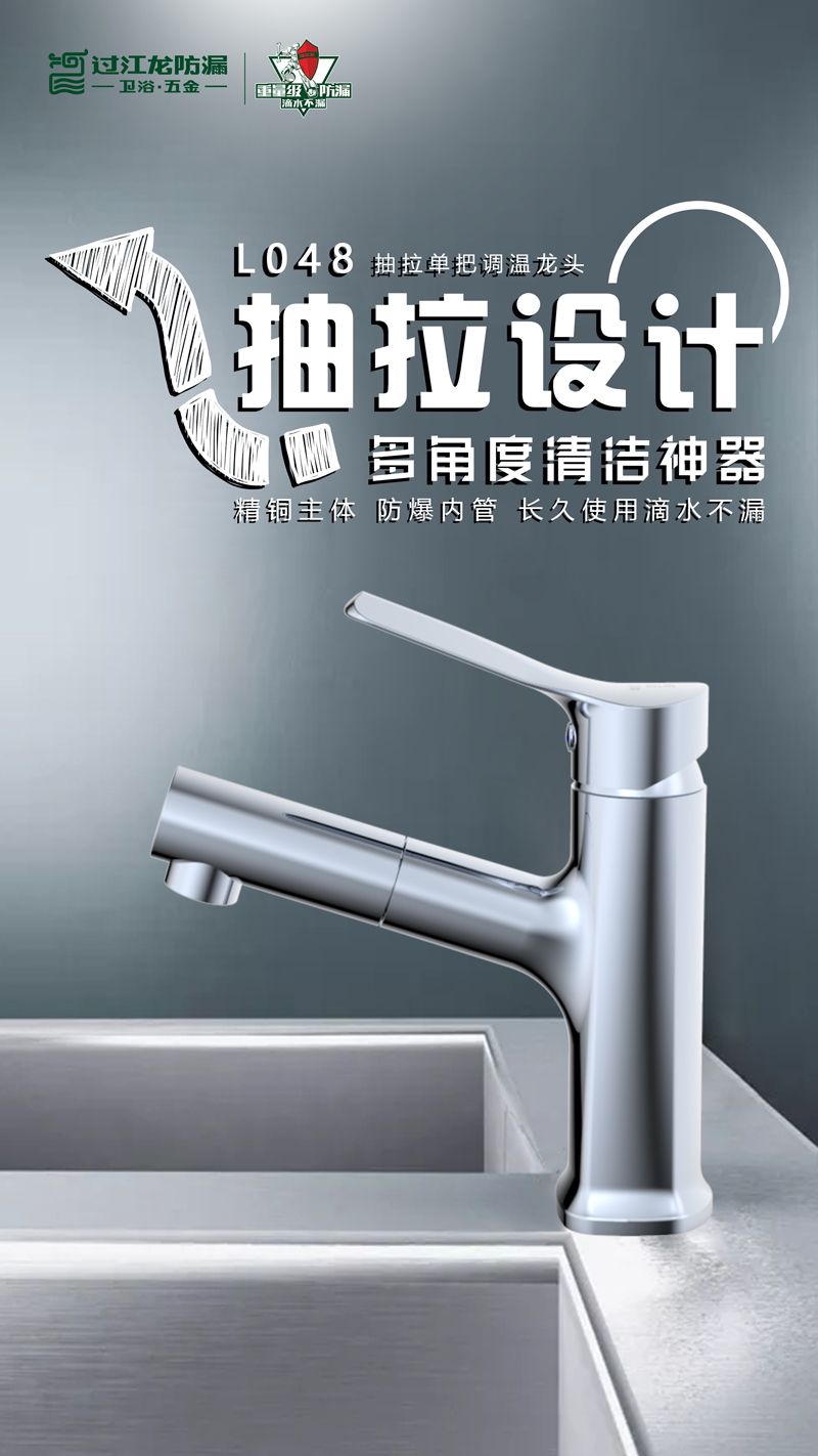 L048新品海報(bào).jpg