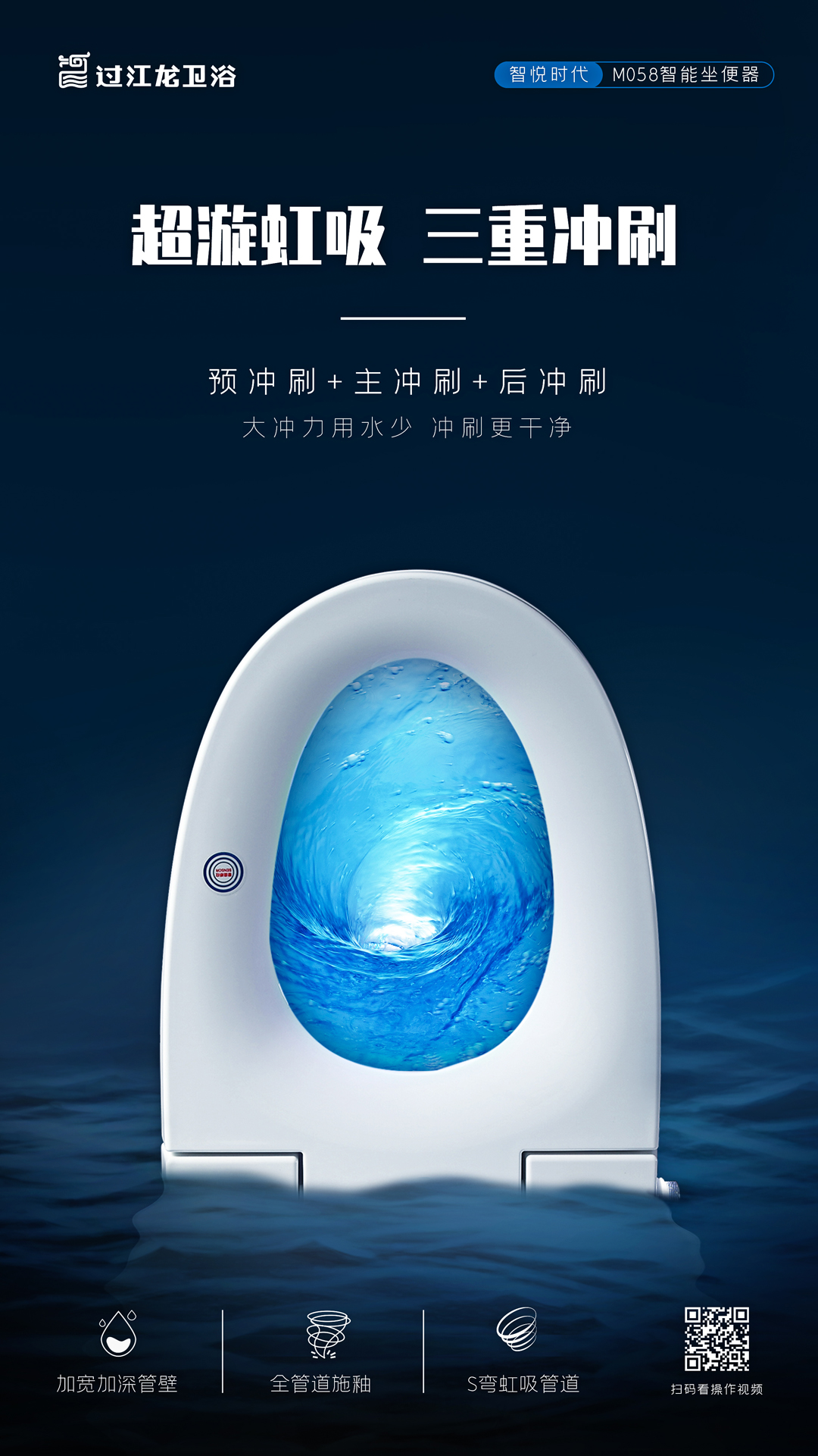M058頁面3-超漩虹吸.jpg